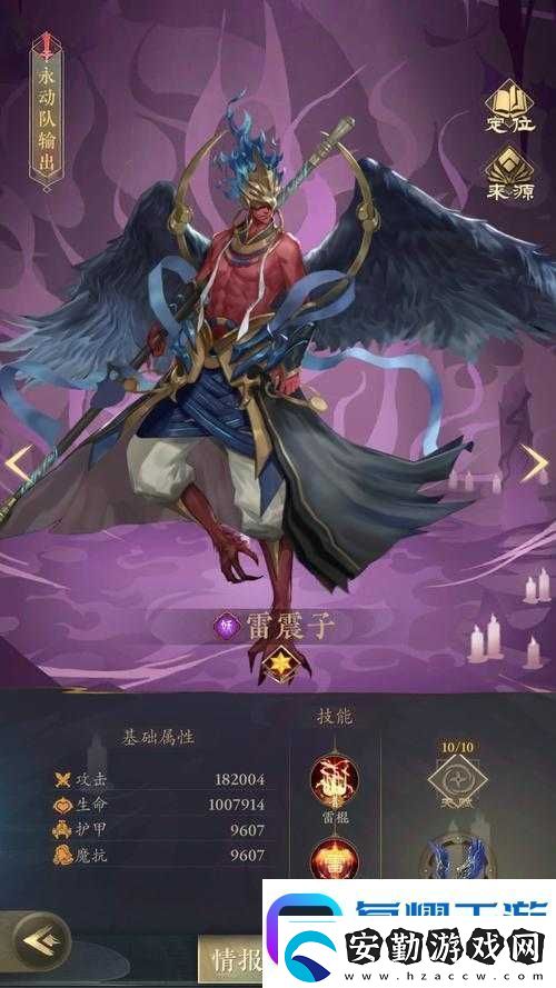 斬將封神新英雄雷震子來(lái)襲他的玩法能否引領(lǐng)革命性探索
