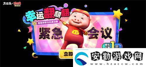 雙旦狂歡光暗歸來！太空殺攜手船員共同跨年