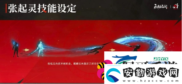 永劫無(wú)間手游張起靈如何獲取張起靈獲取方法