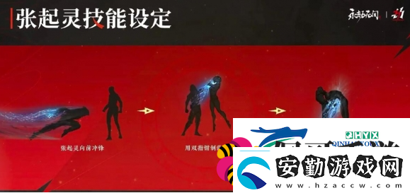 永劫無(wú)間手游張起靈如何獲取張起靈獲取方法