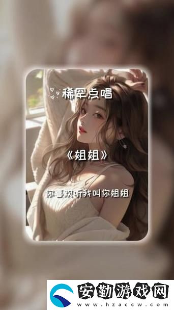 姐姐叫的好好聽(tīng)啊姐姐叫故事