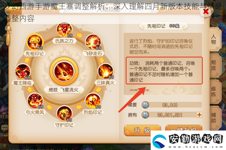 夢(mèng)幻西游手游魔王寨調(diào)整解析