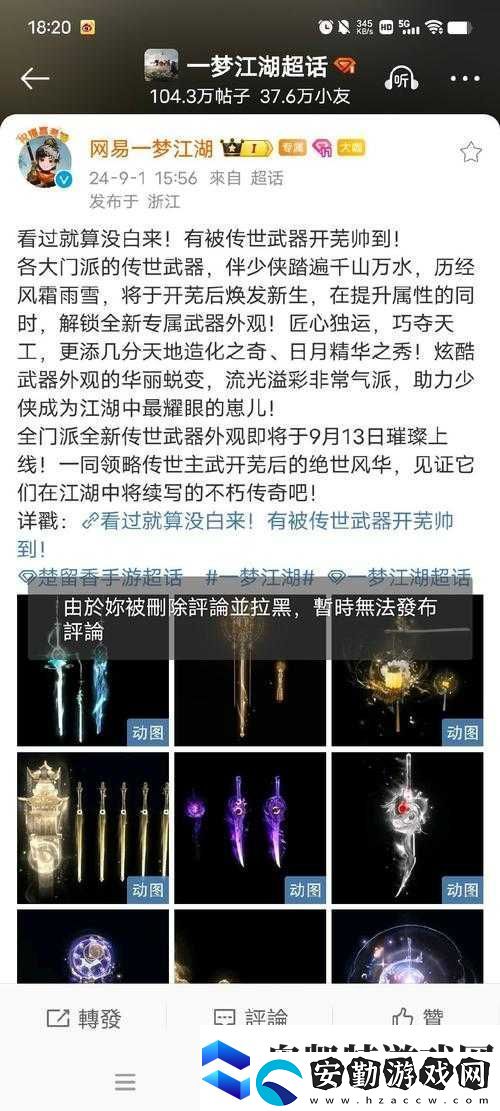 魔天記手游青元?jiǎng)Φ渚烤褂泻螉W秘