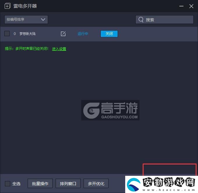原創(chuàng)夢(mèng)想新大陸怎么雙開、多開
