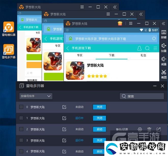 原創(chuàng)夢(mèng)想新大陸怎么雙開、多開