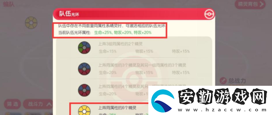口袋覺醒萌新進階手冊