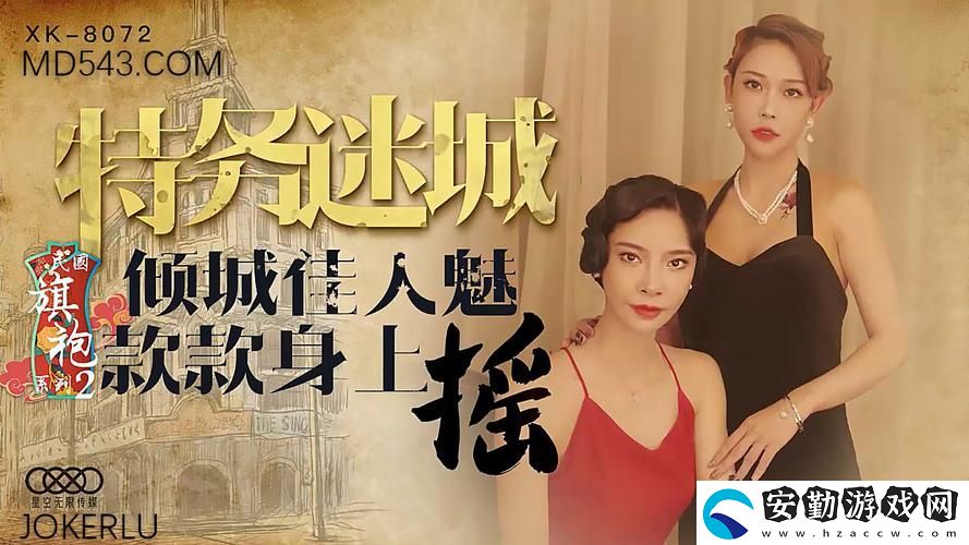 探索創(chuàng)新與藝術結合的魅力——天美傳媒制作有限公司宣傳片