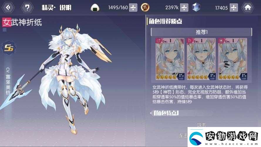 約戰(zhàn)精靈再臨中的靈裝究竟是什么全面揭秘靈裝系統(tǒng)！
