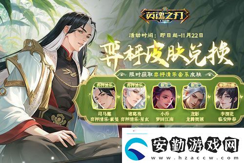 英魂之刃口袋版八周年慶預(yù)約活動開啟福利搶先看！