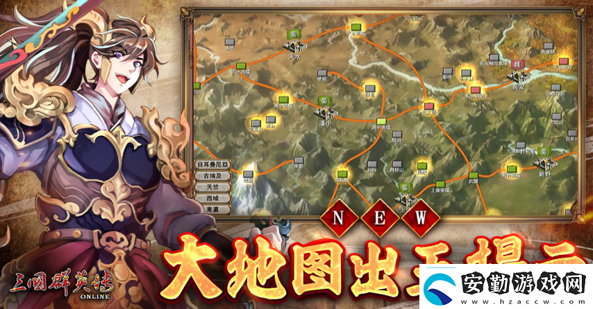 三國(guó)群英傳Online「司馬盛宴」x「梁山好漢」雙改版！司馬家族、梁山英雄強(qiáng)勢(shì)登場(chǎng)！