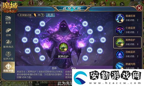 新手職業(yè)性價(jià)比之選！魔域口袋版亡靈覺醒