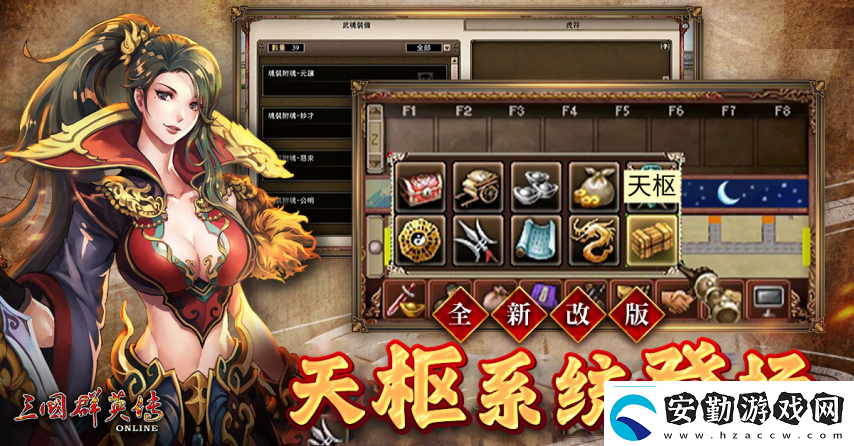 三國(guó)群英傳Online「司馬盛宴」x「梁山好漢」雙改版！司馬家族、梁山英雄強(qiáng)勢(shì)登場(chǎng)！