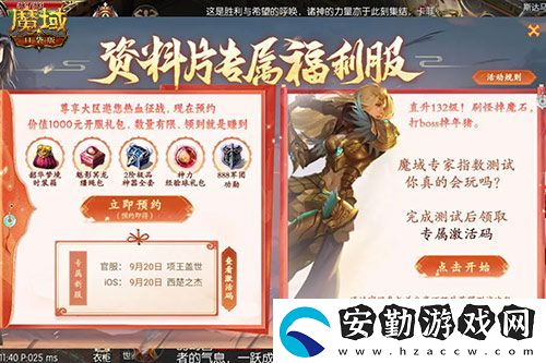 金秋版本“霸王長歌”今日公測！魔域口袋版攜手世遺泉州助力文化傳承