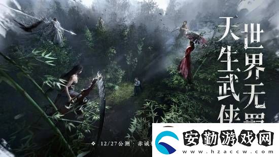 燕云十六聲宣稱(chēng)不肝不氪！12月25日開(kāi)啟預(yù)載