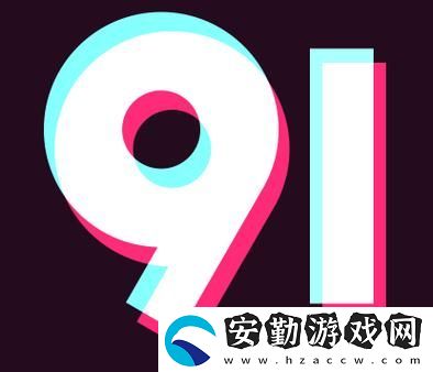 讓我們來(lái)看看“9.1免費(fèi)版1.0.31下載”的全新體驗(yàn)