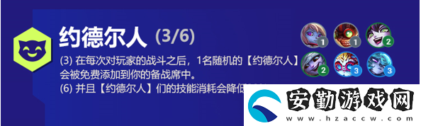 云頂之弈黑默丁格s6出裝、技能、羈絆介紹