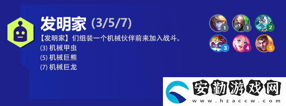 云頂之弈黑默丁格s6出裝、技能、羈絆介紹