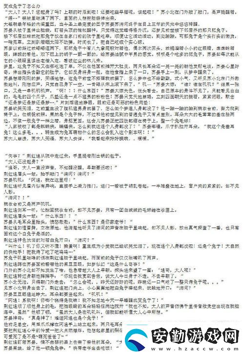 蘇軟軟汆肉的日常系統(tǒng)火爆上線平臺