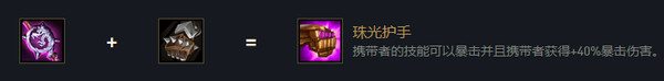 云頂之弈麗桑卓s6出裝、技能、羈絆介紹