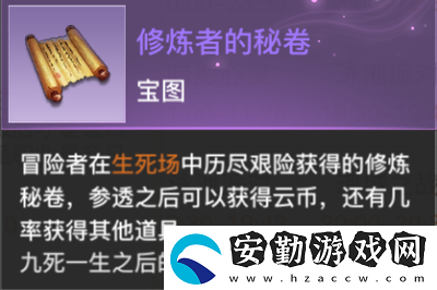 天諭手游生死場(chǎng)找誰報(bào)名