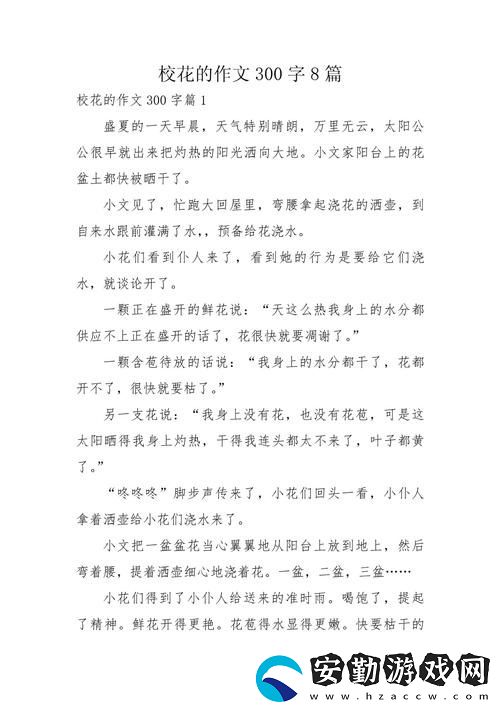 在校花的暗示下