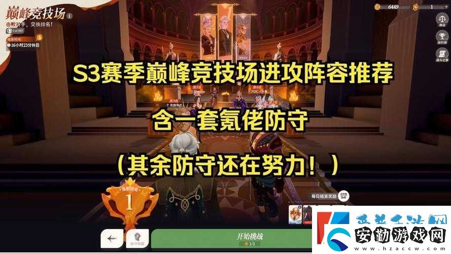 劍與遠征雪米拉洛桑陣容搭配攻略！最強上分陣容零基礎必看！