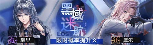 無期迷途二周年主題活動今日開啟！