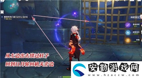 原神解放所有高門(mén)之火攻略