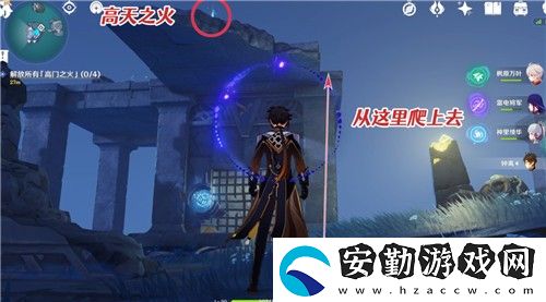原神解放所有高門(mén)之火攻略