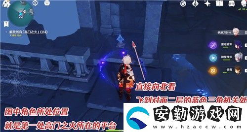 原神解放所有高門(mén)之火攻略