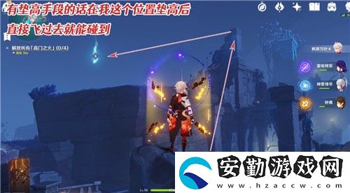 原神解放所有高門(mén)之火攻略