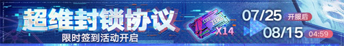 無期迷途二周年主題活動今日開啟！