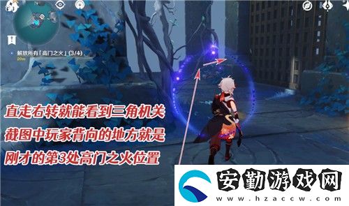原神解放所有高門(mén)之火攻略