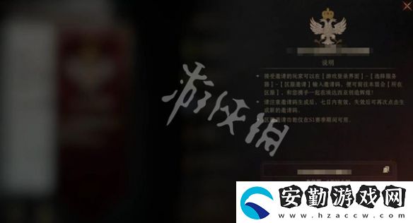 龍息神寂邀請(qǐng)碼怎么用