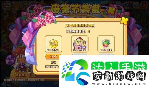 洛克王國母親節(jié)美食活動(dòng)怎么玩