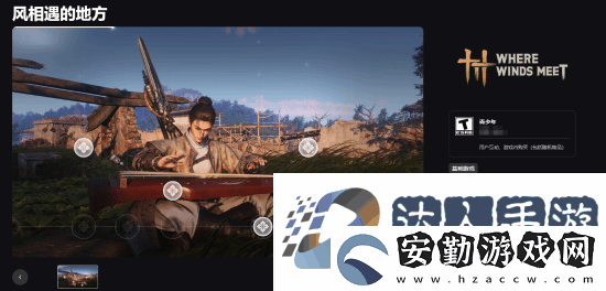 燕云十六聲Epic頁(yè)面正式開放！尚未公開發(fā)售日