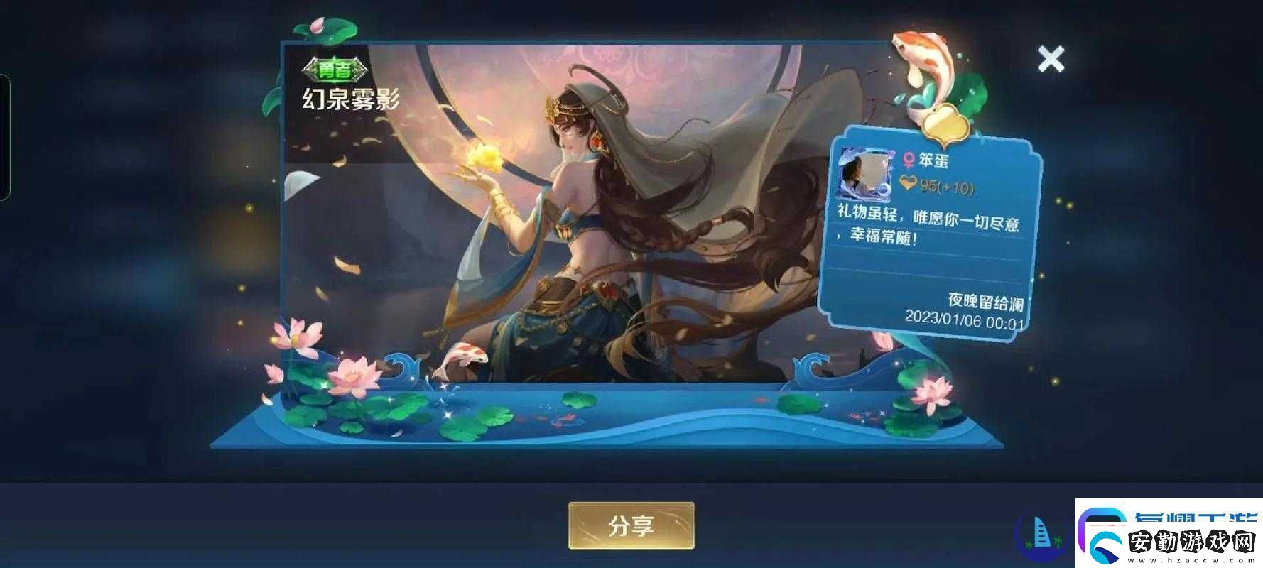 絕美預(yù)警！王者榮耀海月新皮開箱實(shí)測