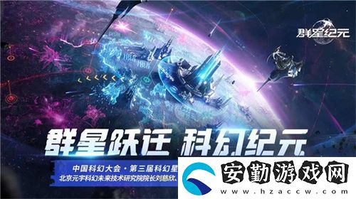 群星紀(jì)元榮獲科幻大獎(jiǎng)！還獲劉慈欣、王晉康和超俠聯(lián)袂支持！