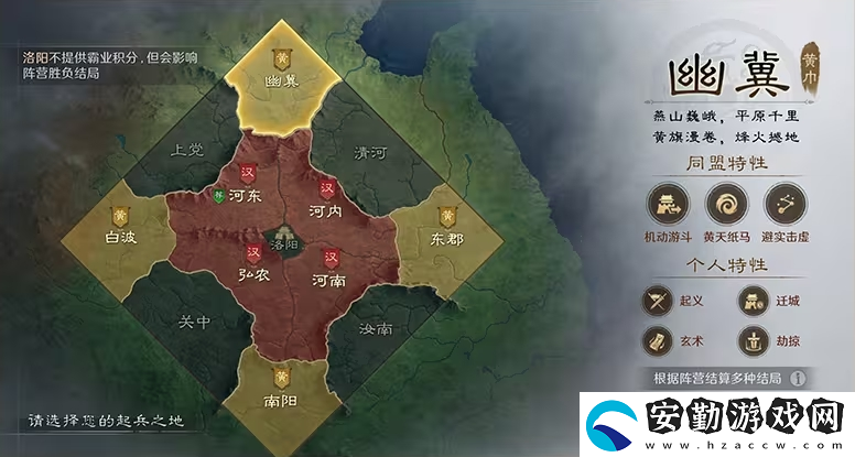 三謀帶你再臨黃巾之亂！推翻漢室還是捍衛(wèi)朝廷