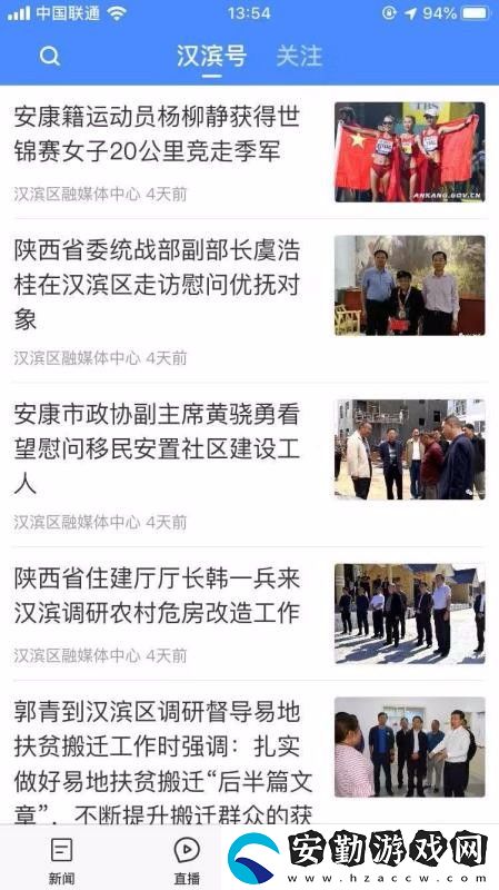 愛(ài)漢濱app下載安裝_愛(ài)漢濱手機(jī)版下載v1.0.2