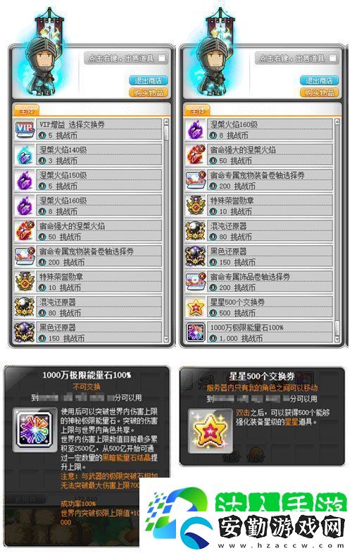 冒險(xiǎn)島V215版本4月1日上線！邂逅最初的冒險(xiǎn)！