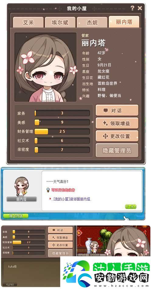 冒險(xiǎn)島V215版本4月1日上線！邂逅最初的冒險(xiǎn)！
