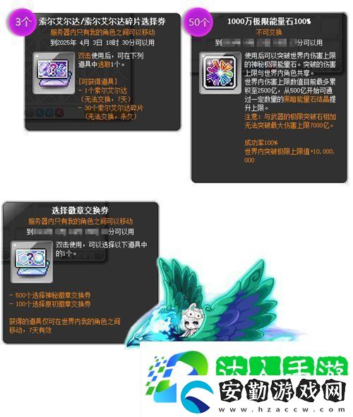 冒險(xiǎn)島V215版本4月1日上線！邂逅最初的冒險(xiǎn)！