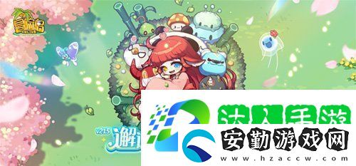 冒險(xiǎn)島V215版本4月1日上線！邂逅最初的冒險(xiǎn)！