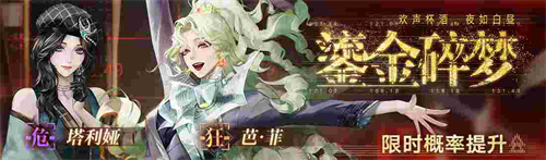 無(wú)期迷途新主線章節(jié)系列活動(dòng)今日開(kāi)啟！