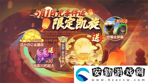 登錄送限定凱旋光環(huán)、保底30把超大！球球大作戰(zhàn)五一夢回大唐