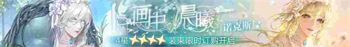 無(wú)期迷途新主線章節(jié)系列活動(dòng)今日開(kāi)啟！