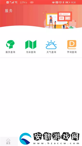 冀云武安新聞資訊查詢?nèi)肟?></p>冀云武安新聞特色<p>你可以自由閱讀新聞信息，在線觀看信息圖片和視頻</p><p>免費發(fā)表閱讀評論，收集新聞信息/分享瀏覽鏈接</p><p>冀云武安app是武安金融媒體中心打造的移動客戶端</p><p>集新聞資訊、電視直播頻道、陽光政務(wù)、社會娛樂、信息便捷為一體</p>冀云武安新聞功能<p>市民可以在網(wǎng)上交流互動，對一些事件發(fā)表意見。</p><p>為用戶提供無限精彩的服務(wù)，隨時隨地，隨心所欲。</p><p>武安市所有最新信息，用戶可及時閱讀了解最新細節(jié)；</p><p>最近發(fā)生的事件也可以很容易地控制，不丟失任何重要信息和新事件；</p>冀云武安新聞優(yōu)勢<p>為您提供周到周到的服務(wù)，滿足您的各種需求；</p><p>全方位的生活服務(wù)平臺，為武安市居民提供一站式的生活服務(wù)；</p><p>讓您全面了解武安市，掌握武安市發(fā)生的各種事件，無論大小。</p><p>無論是在這里可以體驗到各種服務(wù)，專業(yè)的客服為您熱情解答，各種功能為您所用；</p>冀云武安新聞亮點<p>冀云武安APP采取“新聞+政務(wù)+服務(wù)”模式</p><p>在這里，用戶可以快速掌握武安市的所有信息，傳播良好的道德，贊美優(yōu)秀的品質(zhì)；</p><p>只要您注冊并登錄，您就可以享受到高質(zhì)量的服務(wù)，并且可以輕松訪問海量的信息內(nèi)容。</p>本地資訊APP推薦<p>大運龍崗：款關(guān)于本地了解最新資訊的軟件，軟件內(nèi)有著豐富的本地新鮮新聞，也有著本地周邊的小吃，玩的啥都有，還有本地的哪家店里做活動，打折什么的，大大的方便了本地人的生活。</p><p>井岡山融媒：本地專門打造的綜合生活服務(wù)平臺手機軟件，軟件旨在為本地老百姓提供更加便捷新鮮的資訊和生活服務(wù)的軟件，軟件每天都會第一時間更新當(dāng)天最新鮮的新聞資訊等，軟件提供著很多便民的服務(wù)，是一款本地居民的必備神器啊。</p><p>怎么樣，覺得這款手機軟件好用，快分享給您的三五好友            </div>
        </div>
        <div   id=