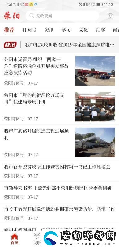我看滎手機(jī)臺(tái)直播平臺(tái)app下載安裝