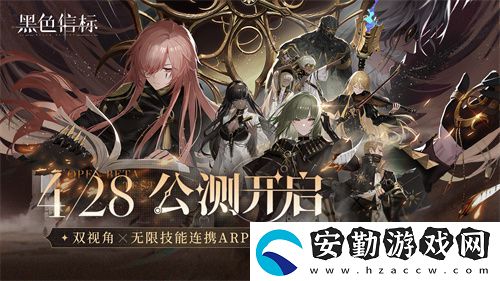 黑色信標(biāo)公測今日開啟！雙視角×無限技能連攜ARPG開啟科幻冒險(xiǎn)新篇章